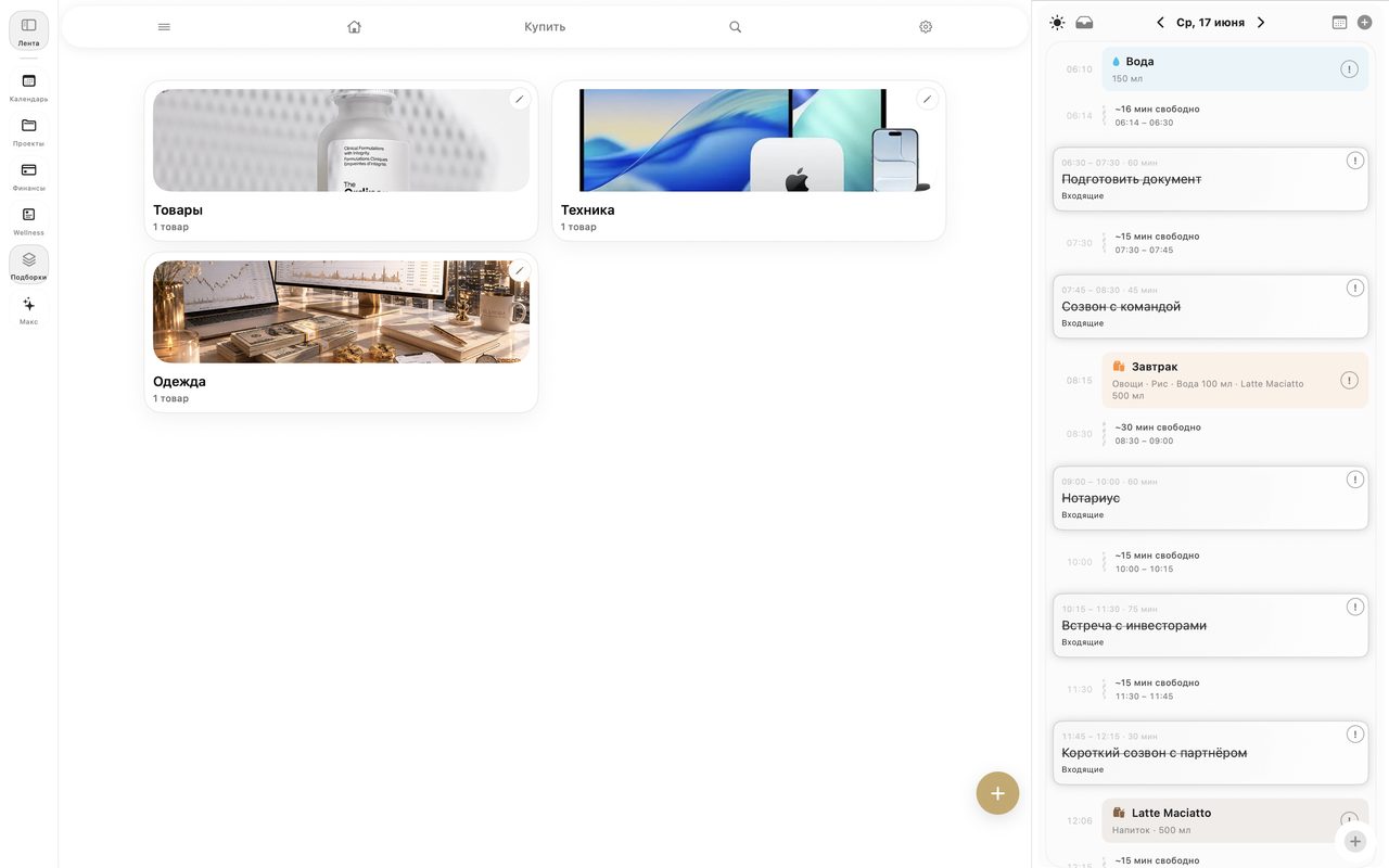 Planora collections on MacBook