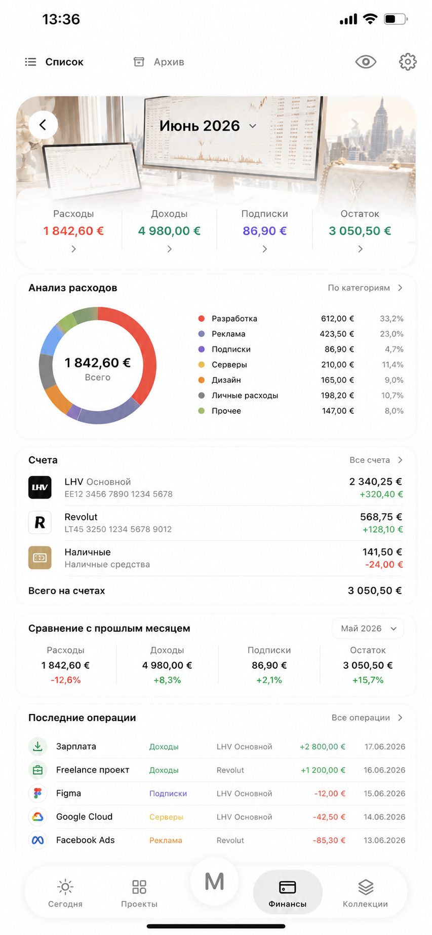 Planora finances on iPhone
