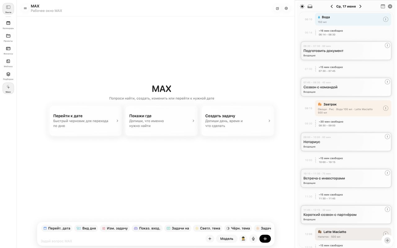 MAX on MacBook