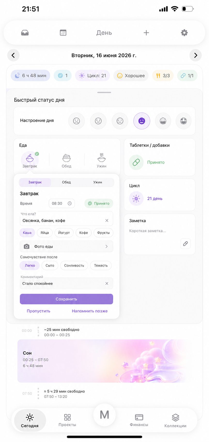 Wellness on iPhone
